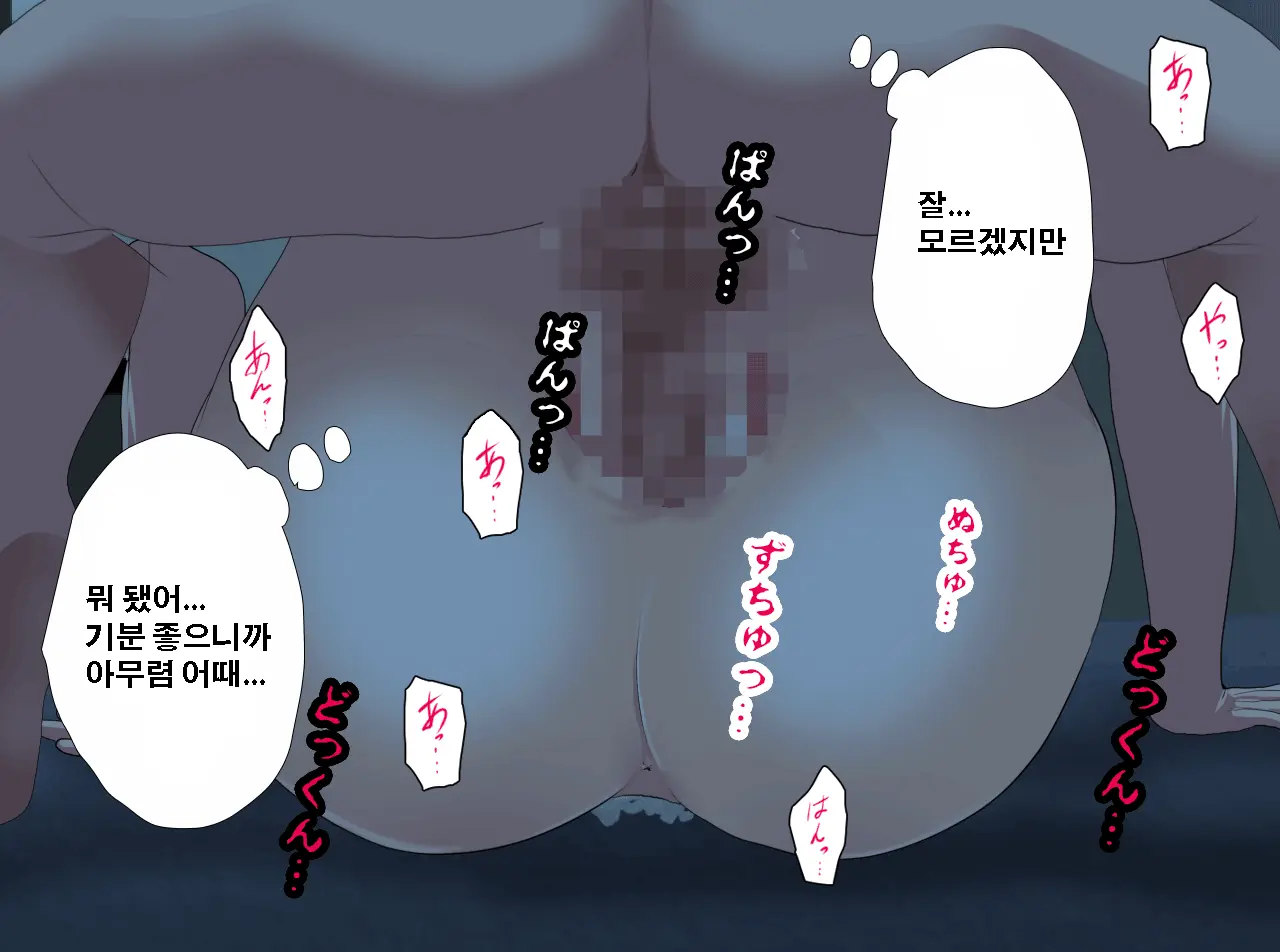 Saimin Seikyouiku 12 | 최면성교육 제12화